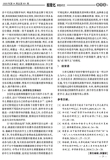 数理化解题研究（义教）2025年5月第5期