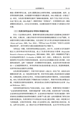 经济管理学刊2025年9月第3期