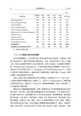 经济管理学刊2025年9月第3期