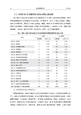 经济管理学刊2025年9月第3期