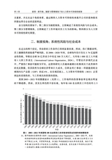 经济管理学刊2025年9月第3期