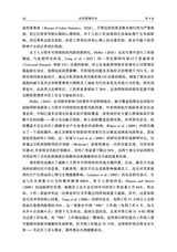 经济管理学刊2025年9月第3期