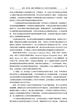 经济管理学刊2025年9月第3期