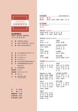经济管理学刊2025年9月第3期