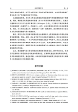 经济管理学刊2025年9月第3期