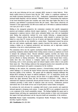 经济管理学刊2025年9月第3期