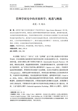 经济管理学刊2025年9月第3期