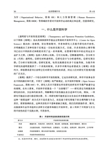 经济管理学刊2025年9月第3期