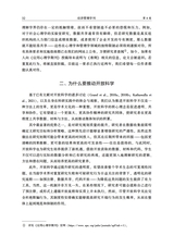 经济管理学刊2025年9月第3期