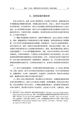 经济管理学刊2025年9月第3期