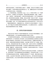 经济管理学刊2025年9月第3期