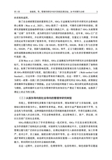 经济管理学刊2025年9月第3期