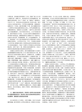 中国军转民2025年8月第16期