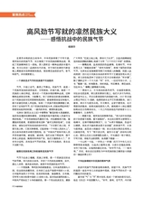 中国军转民2025年8月第16期