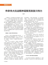 中国军转民2025年8月第16期