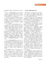 中国军转民2025年8月第16期