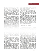 中国军转民2025年8月第16期