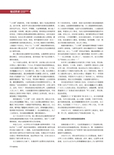 中国军转民2025年8月第16期