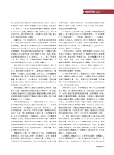 中国军转民2025年8月第16期