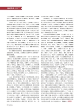 中国军转民2025年8月第16期