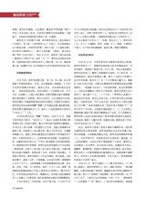 中国军转民2025年8月第16期