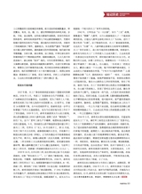 中国军转民2025年8月第16期