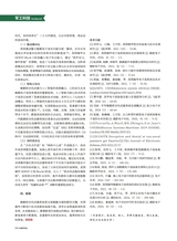 中国军转民2025年8月第16期