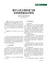 中国军转民2025年8月第16期