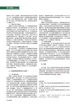 中国军转民2025年8月第16期