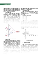 中国军转民2025年8月第16期
