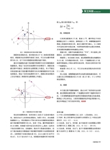 中国军转民2025年8月第16期