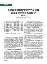 中国军转民2025年8月第16期