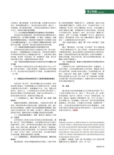 中国军转民2025年8月第16期