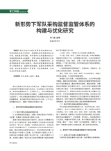 中国军转民2025年8月第16期