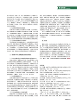 中国军转民2025年8月第16期