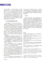 中国军转民2025年8月第15期