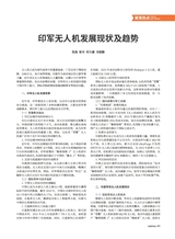 中国军转民2025年8月第15期