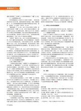 中国军转民2025年8月第15期