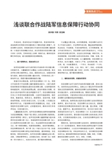 中国军转民2025年8月第15期