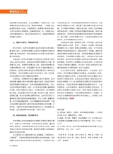 中国军转民2025年8月第15期