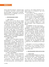 中国军转民2025年8月第15期