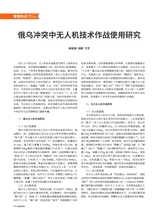 中国军转民2025年8月第15期