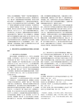 中国军转民2025年8月第15期