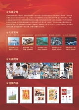 中国军转民2025年8月第15期