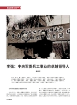 中国军转民2025年8月第15期