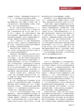 中国军转民2025年8月第15期