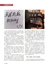 中国军转民2025年8月第15期