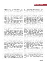 中国军转民2025年8月第15期