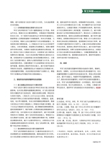 中国军转民2025年8月第15期