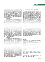 中国军转民2025年8月第15期